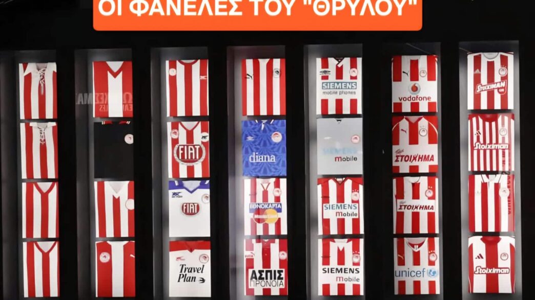 Ταξίδι στην ιστορία του Θρύλου