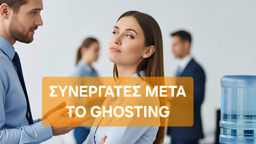 Το πρώην ζευγάρι βρέθηκε στην ίδια αίθουσα