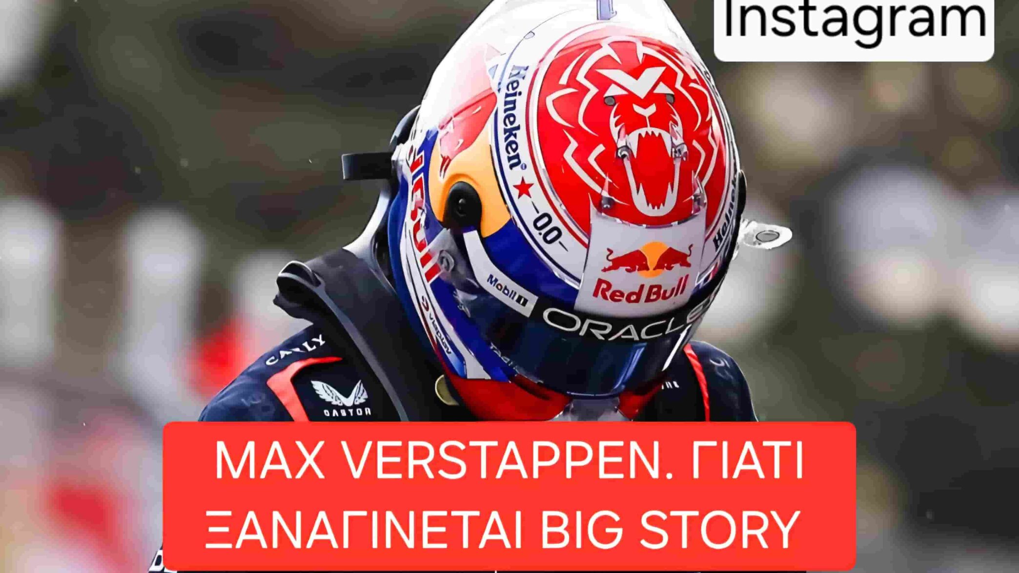 Verstappen. Γιατί ξαναγίνεται Big Story