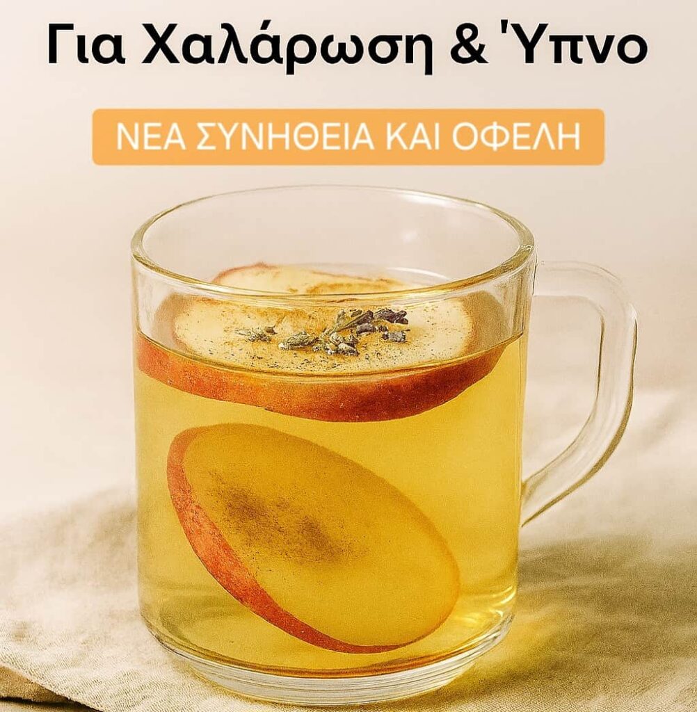 Νέα συνήθεια και οφέλη