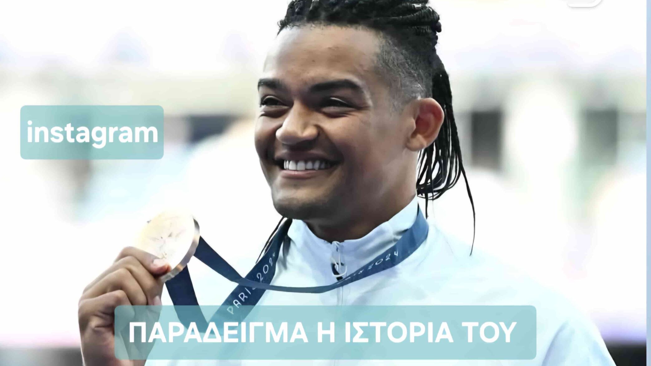 Ο Μανόλο συγκινεί και εμπνέει