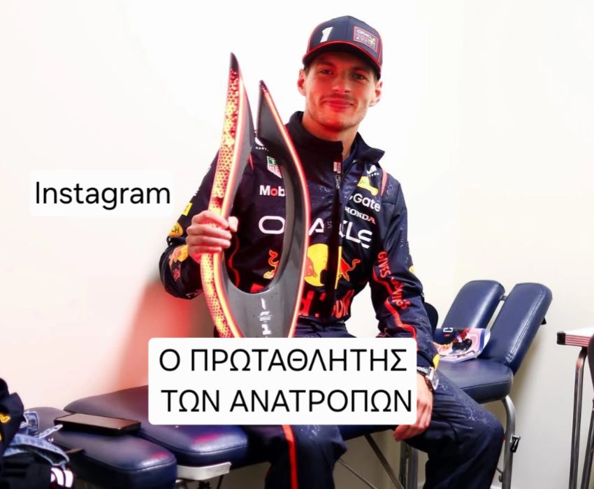 Ο πρωταθλητής των ανατροπών