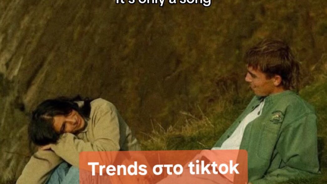Τα trends του tiktok