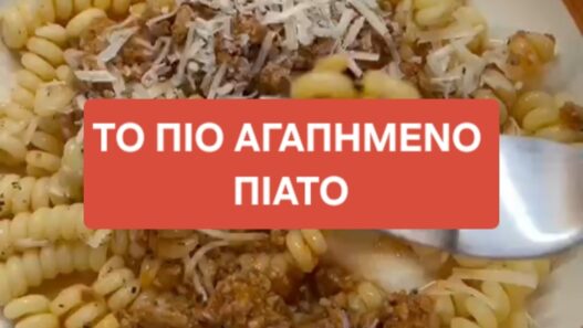 Το πιο αγαπημένο πιάτο