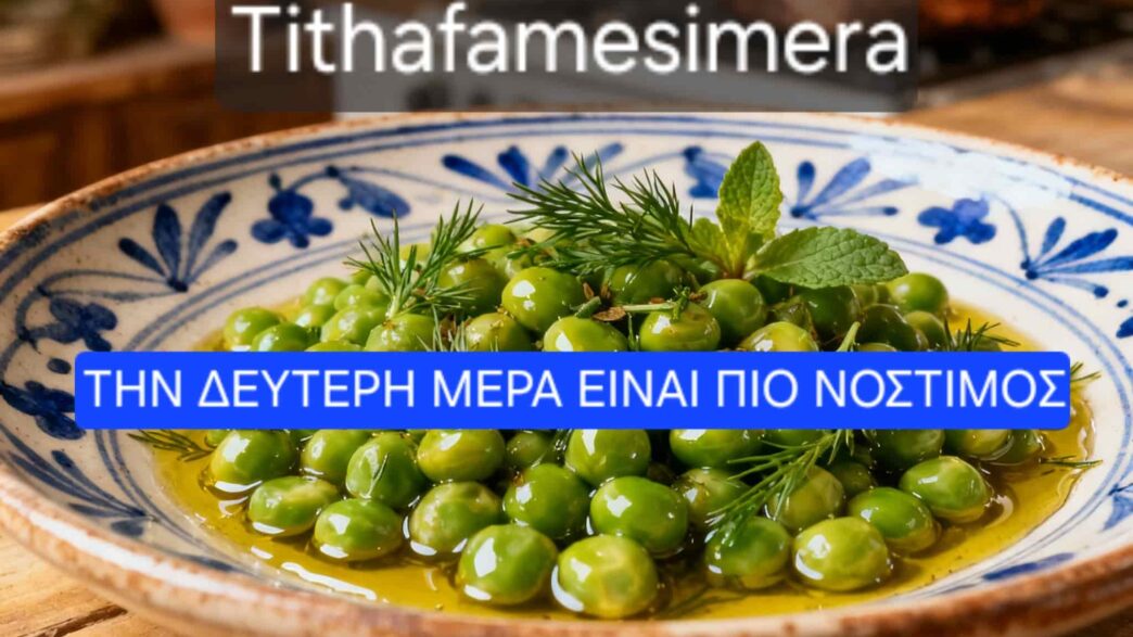 Την δεύτερη μέρα είναι πιο νόστιμος