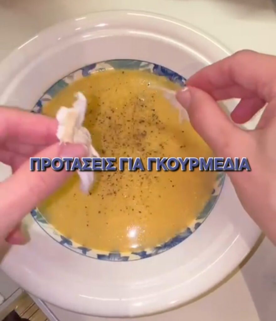 Προτάσεις για γκουρμεδιά