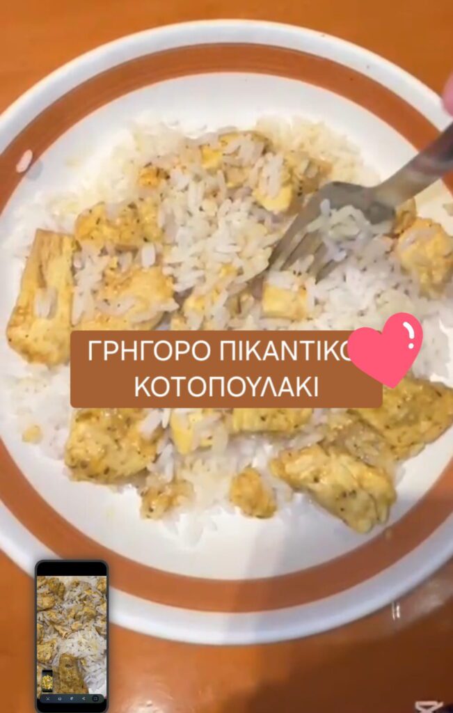 Γρήγορο πικάντικο κοτοπουλάκι