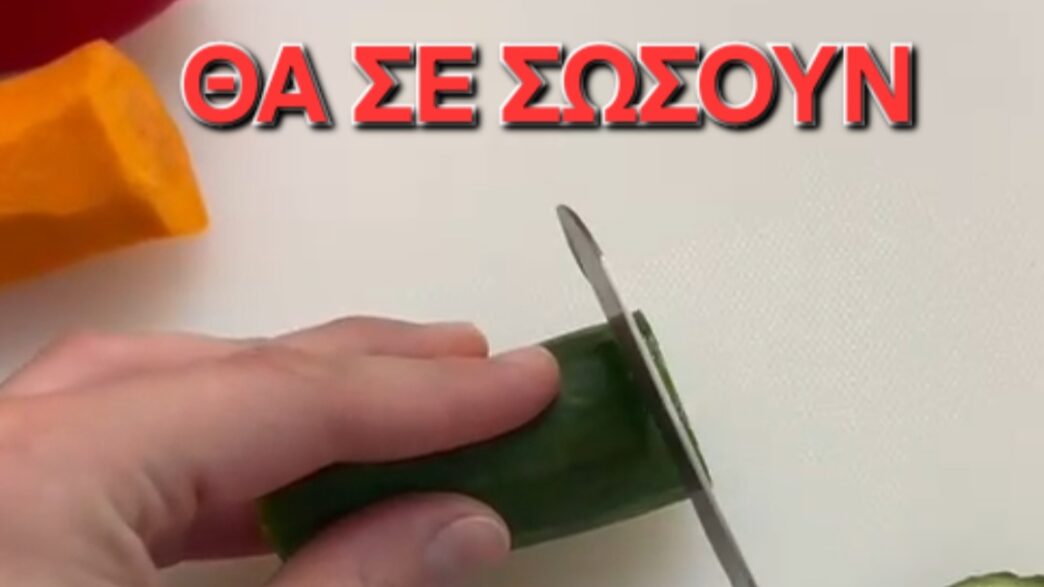 Θα σε σώσουν