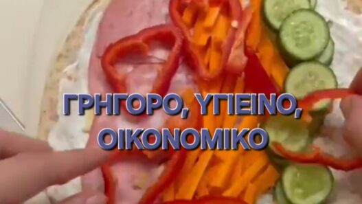 Γρήγορο, υγιεινό, οικονομικό