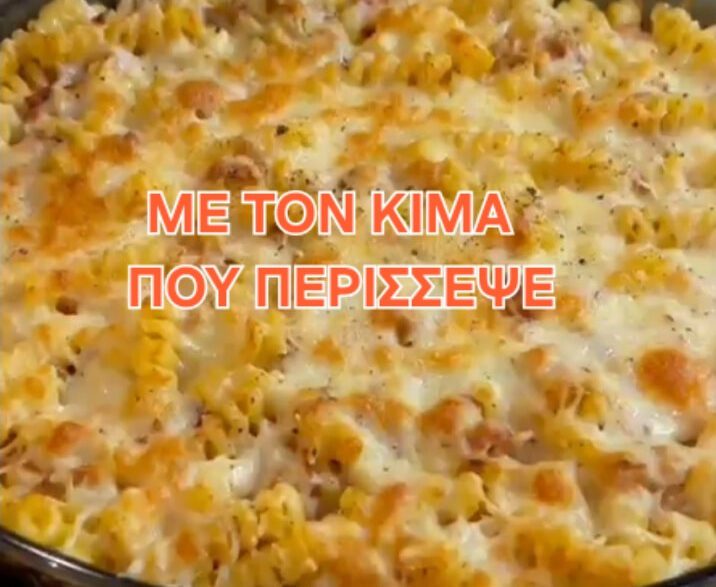 Με τον κιμά που περίσσεψε