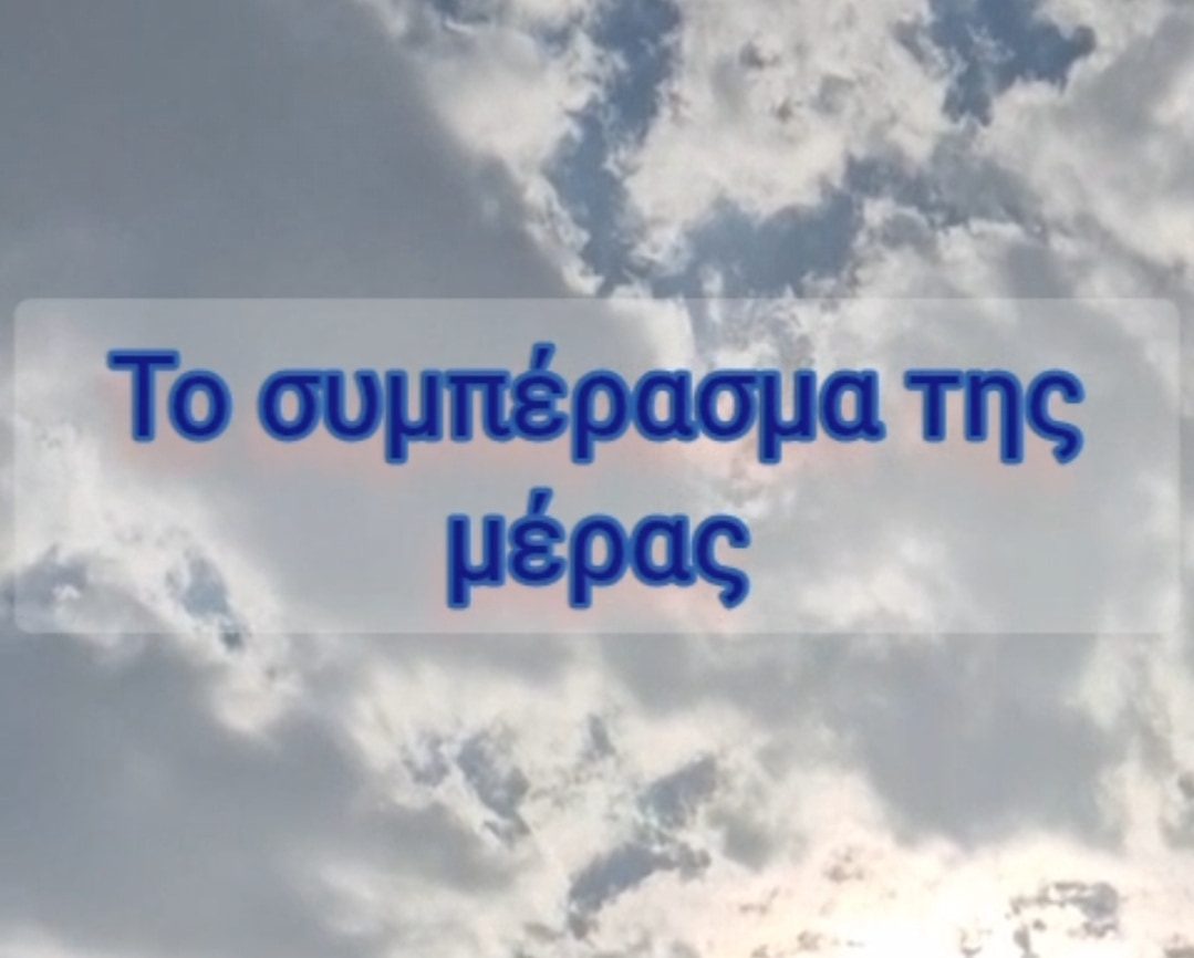 Αρκεί να πιστεύεις στο ταξίδι