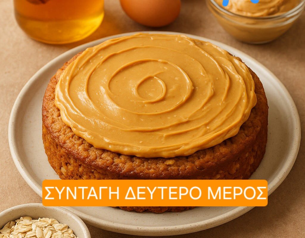 Μέλι αντί για ζάχαρη