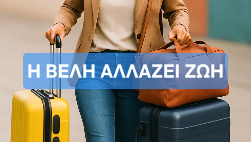 Η Βέλη αλλάζει ζωή